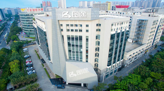 圖途(廈門)戶外用品有限公司