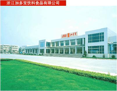 浙江加多寶飲料有限公司