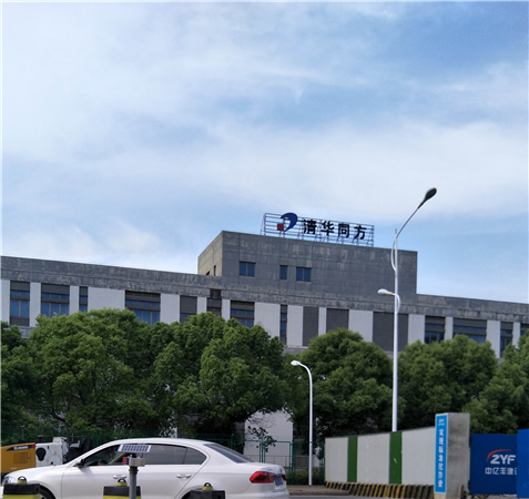 同方國際信息技術（蘇州）有限公司