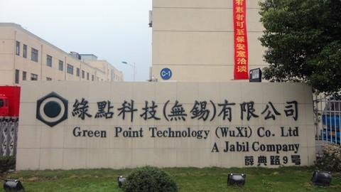 綠點科技（無錫）有限公司